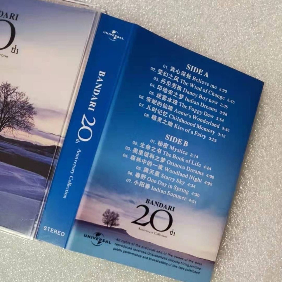 반다리 20주년 기념 컬렉션 - 궁극의 뉴에이지 휴식을 - Musical Instrument With A 리뷰 및 가격