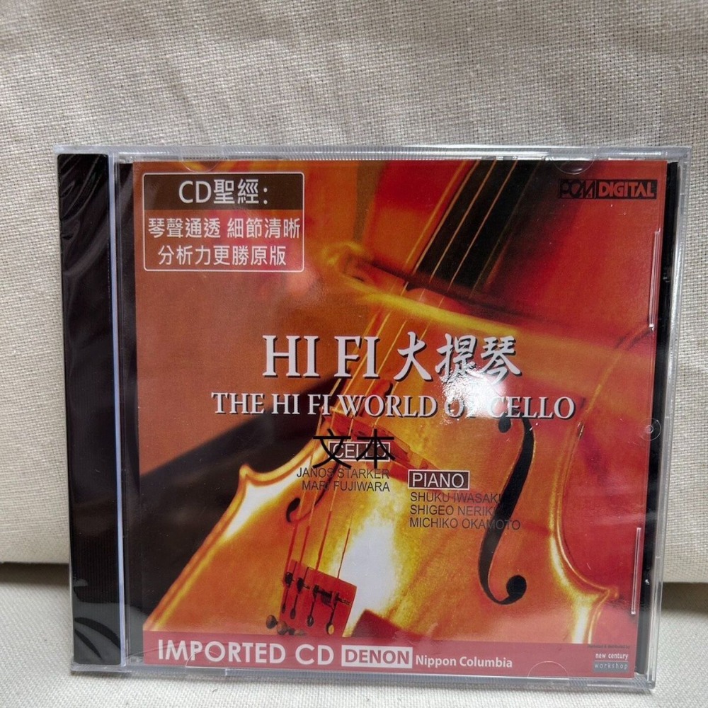 데논 하이파이 오디오파일 첼로 첼로의 하이파이 세계 자 - Musical Instrument With A 리뷰 및 가격