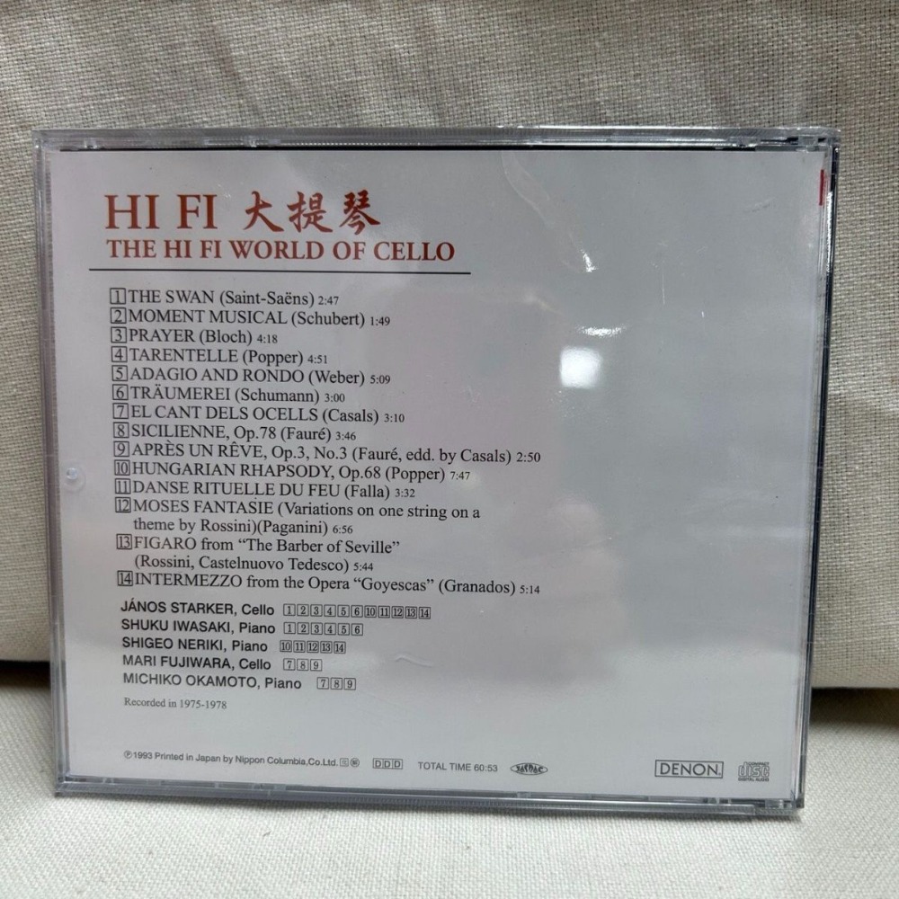 데논 하이파이 오디오파일 첼로 첼로의 하이파이 세계 자 - Musical Instrument With A 리뷰 및 가격