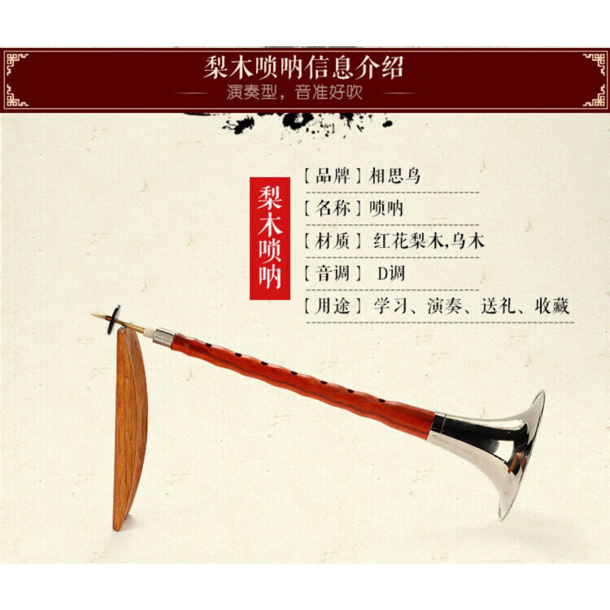 흑단목 수오나 호른 D 키 풀세트 초보자부터 전문가급  - Musical Instrument With A 리뷰 및 가격