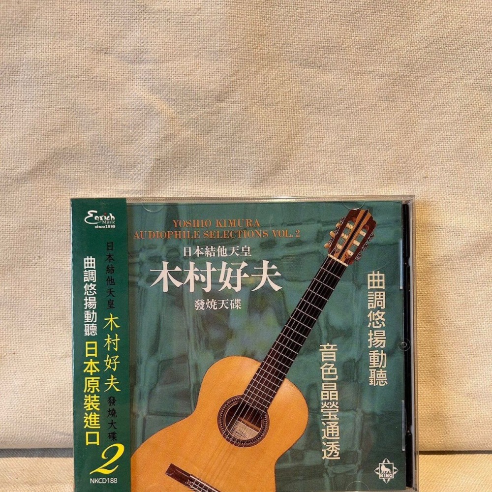키무라 요시오 일본 기타 마스터 오디오파일 하이파이 데 - Musical Instrument With A 리뷰 및 가격