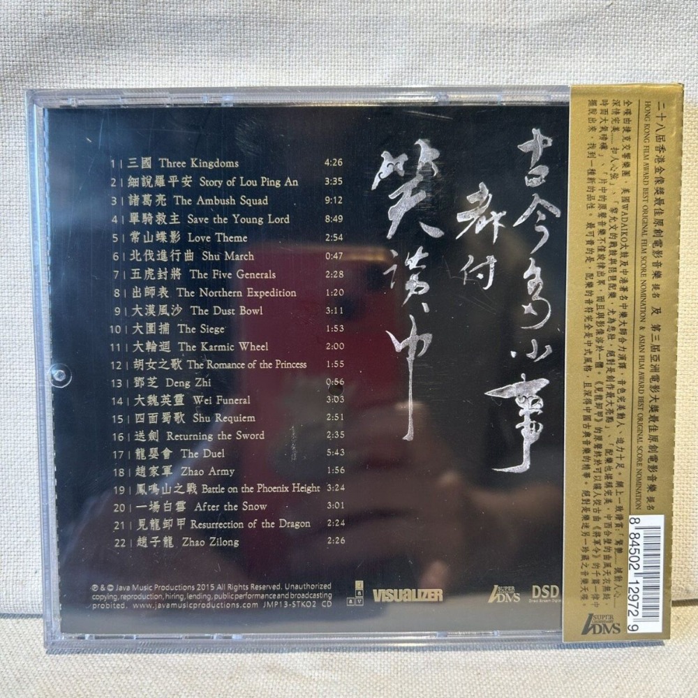 삼국지 시리즈 서사시 사운드트랙 음악 엔터 더 드래곤  - Musical Instrument With A 리뷰 및 가격